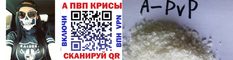 А ПВП Crystall  купить закладку  Киреевск 
