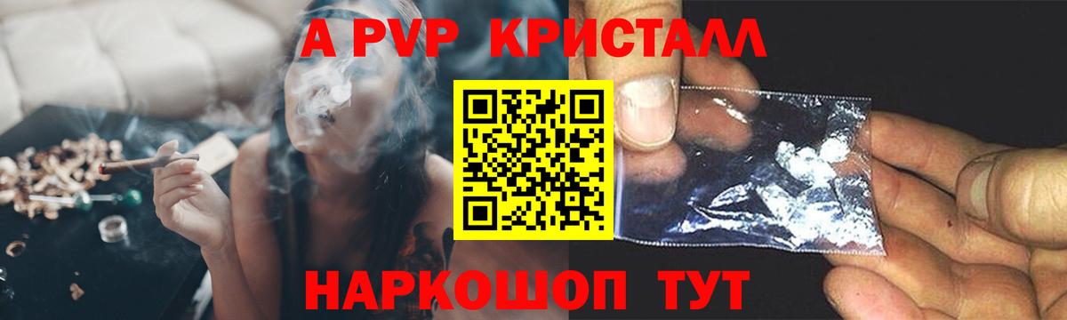APVP крисы CK Киреевск