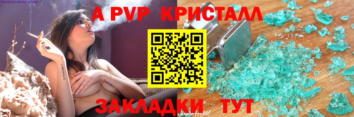 Киреевск  A PVP Соль  A PVP СК  купить наркотик  Вход с VPN 