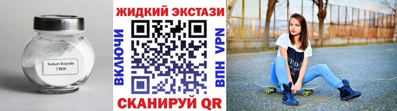 Бутират 99% Киреевск