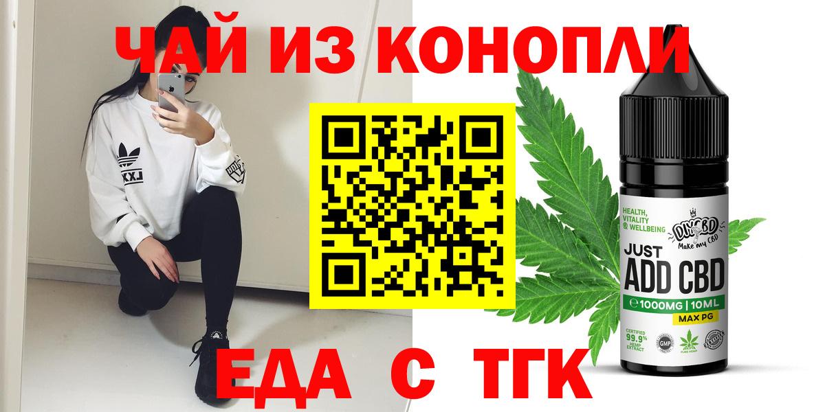 Cannafood конопля  Вход с VPN  Киреевск 