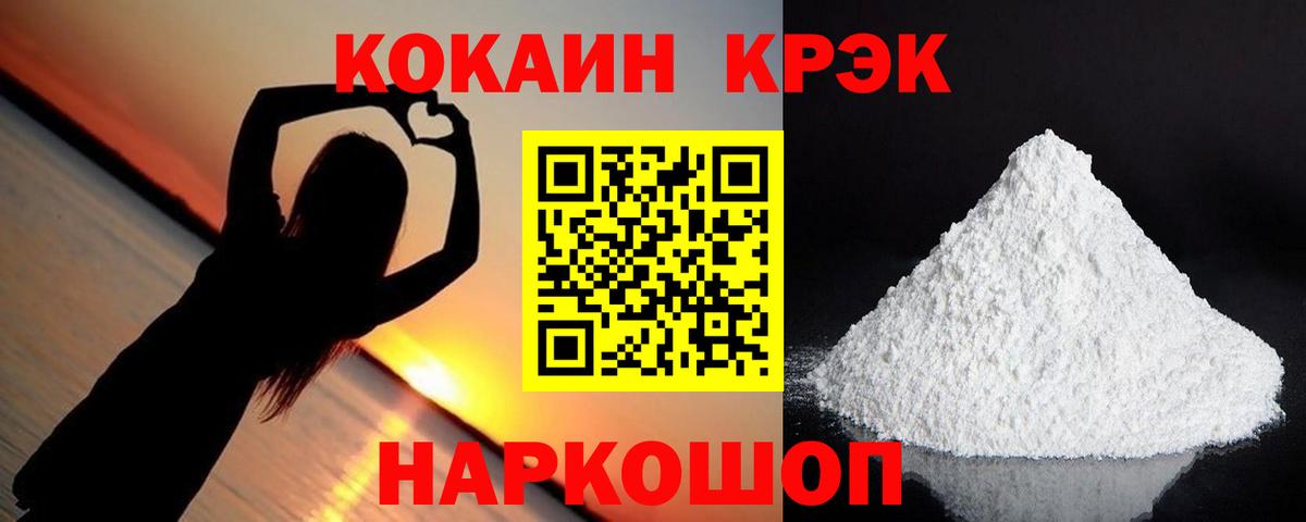 КОКАИН 99%  COCAIN Эквадор  где найти   Вход с VPN  Киреевск 