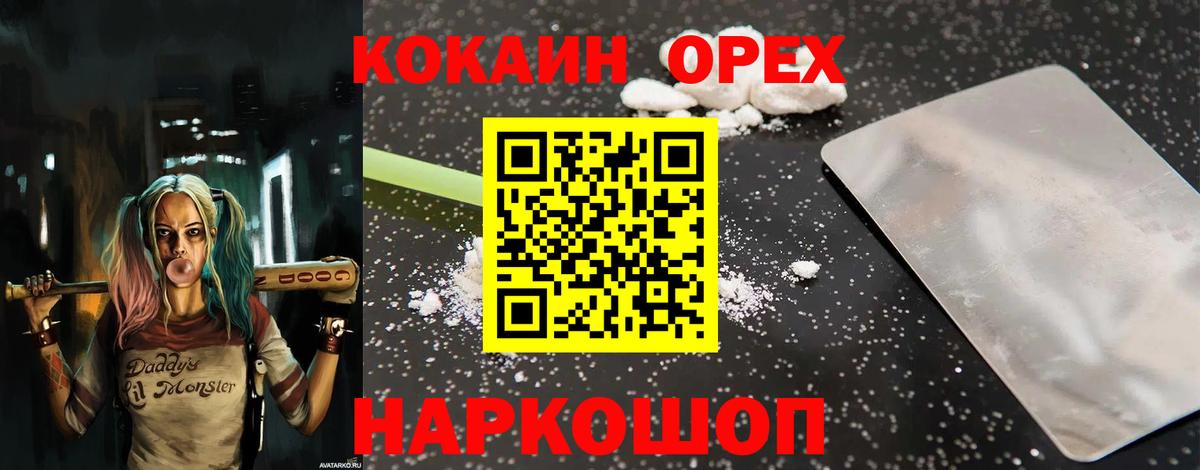 COCAIN Колумбийский Киреевск