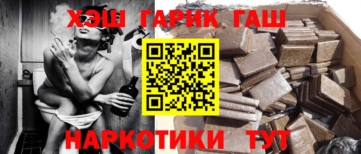 Киреевск  ГАШ хэш  Вход с VPN 