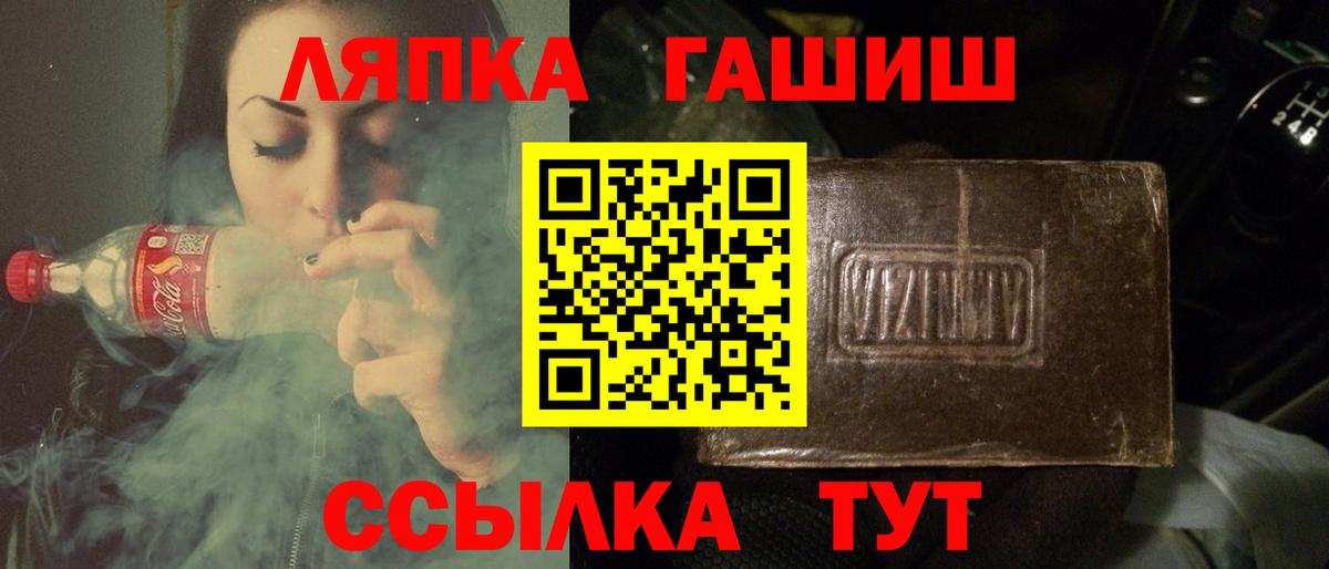 ГАШИШ Cannabis Киреевск