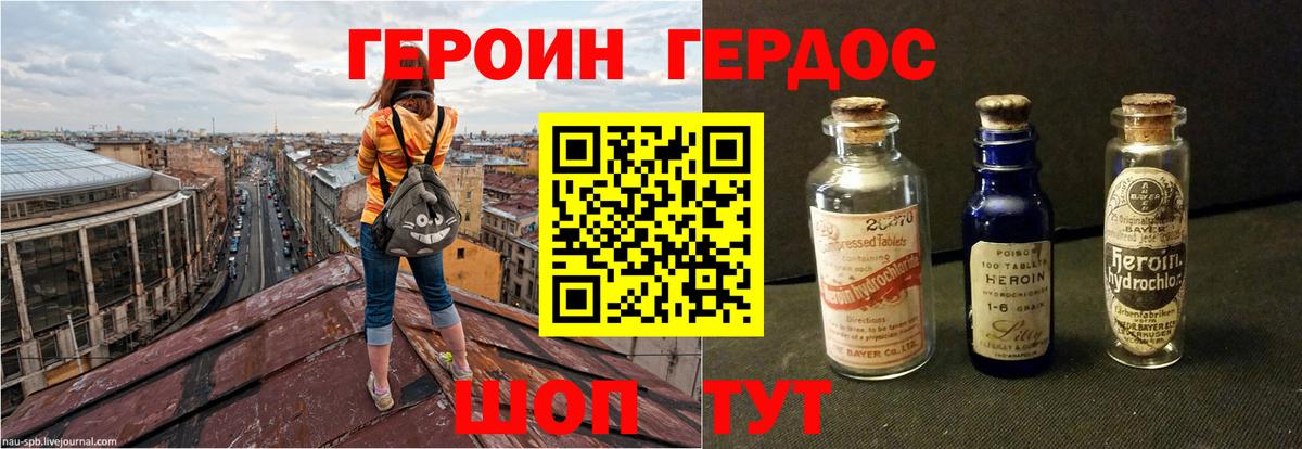 ГЕРОИН белый  Вход с VPN  Киреевск 