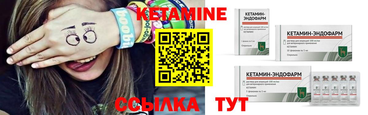 КЕТАМИН ketamine Киреевск