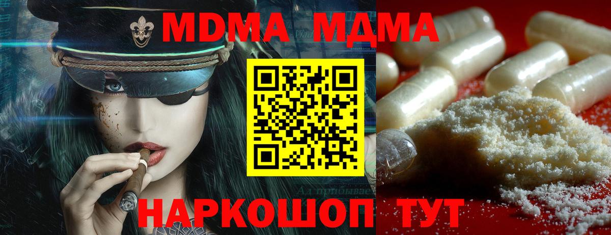 MDMA  Вход с VPN  Киреевск  MDMA crystal 