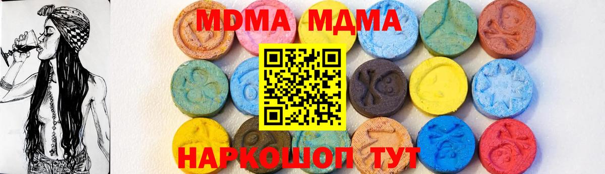 МДМА VHQ Киреевск