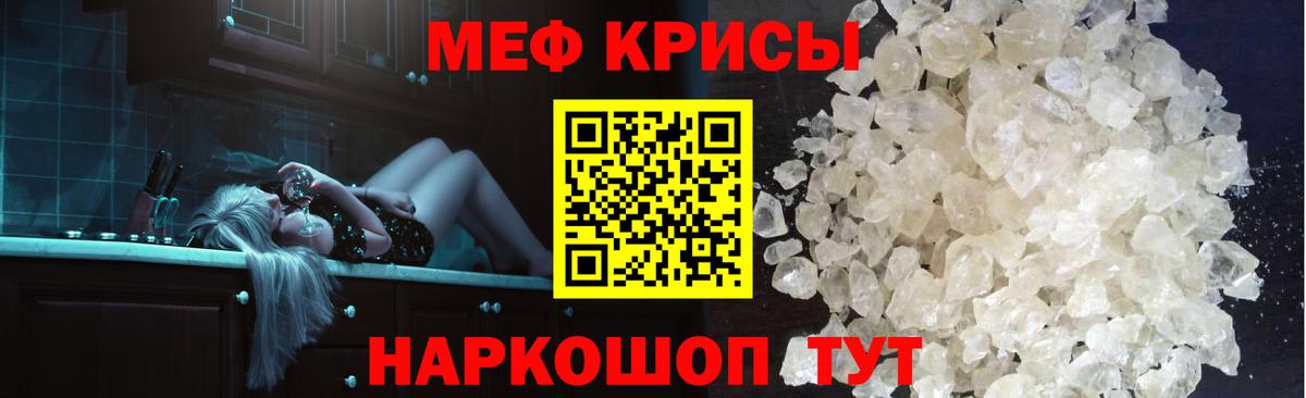 Меф  Мефедрон mephedrone  Вход с VPN  Киреевск 