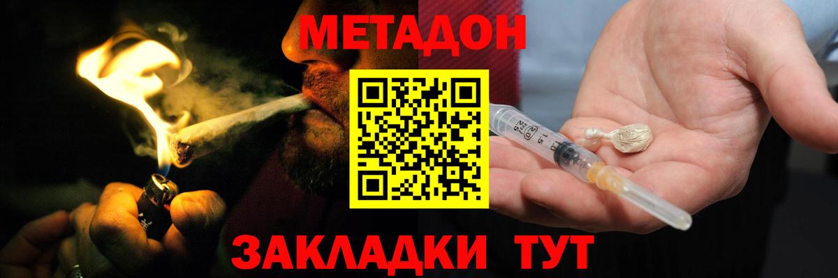 Метадон белоснежный  blacksprut ссылка  Киреевск  Вход с VPN  МЕТАДОН кристалл 