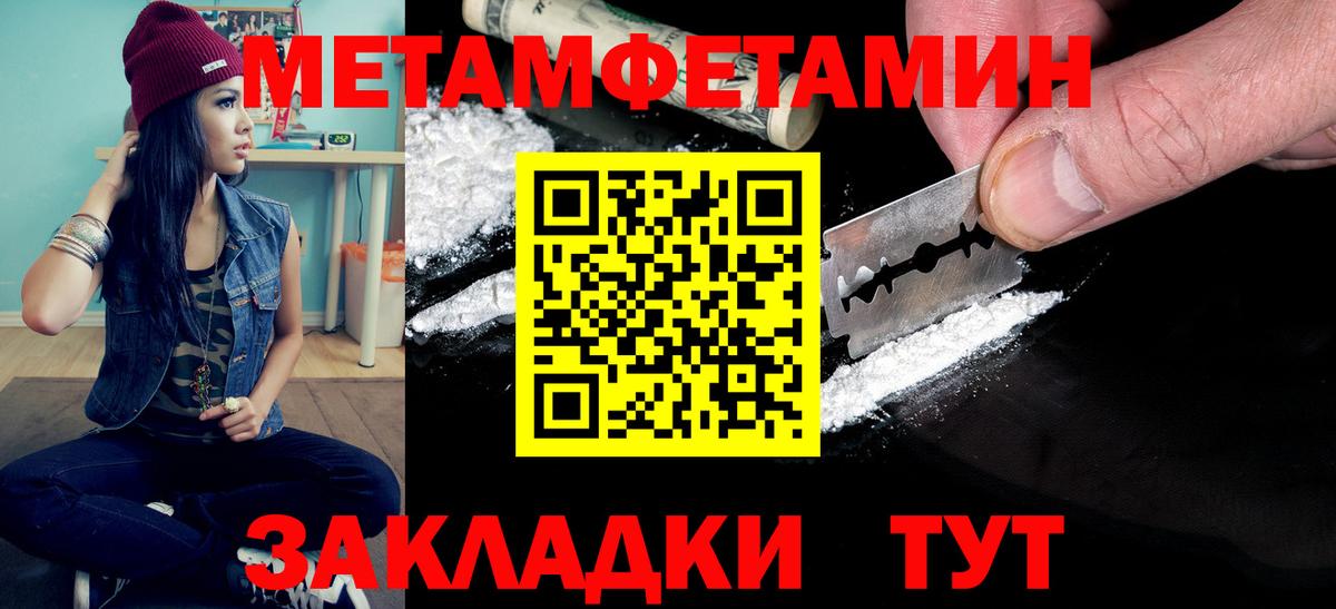 Киреевск  МЕТАМФЕТАМИН мет  Вход с VPN 
