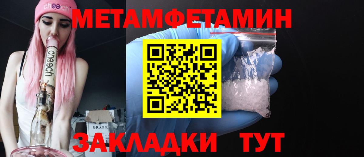 Метамфетамин Methamphetamine Киреевск