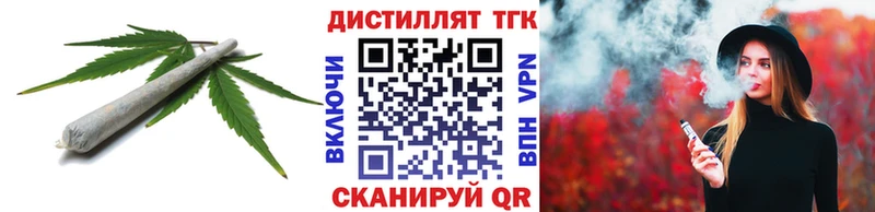 Дистиллят ТГК гашишное масло  купить наркоту  Киреевск 