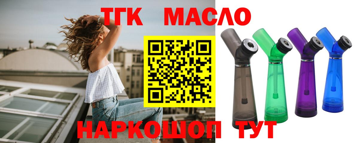 ТГК вейп с тгк Киреевск